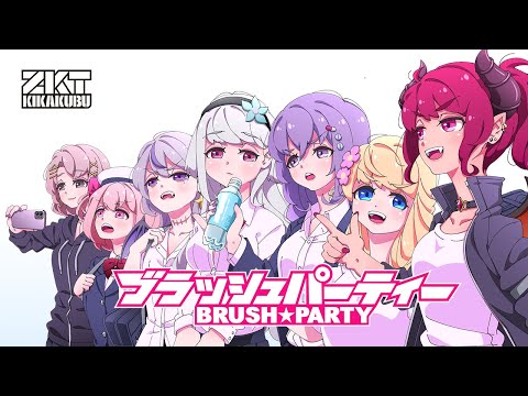 【#新衣装お披露目】ライブお疲れ様でした！振り返りしまくるから感想求む！【#ブラッシュパーティー #Live #freetalk】