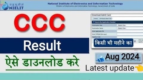 CCC August Result 2024//CCC Result kaise download kare #ccc#update#alok