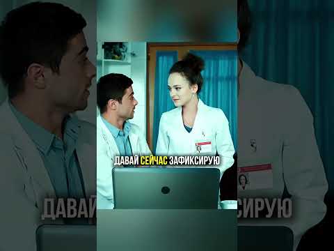 РОМАНЕНКО И СОНЯ ЖЕНЯТСЯ? 😱 / #shorts #ситком #интерны #фильмы #сериалы