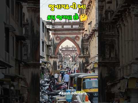 this place name 📍🤔#viral #gujaratdarshan #trending #comedy #fyp #shorts #short #shortvideo #edit