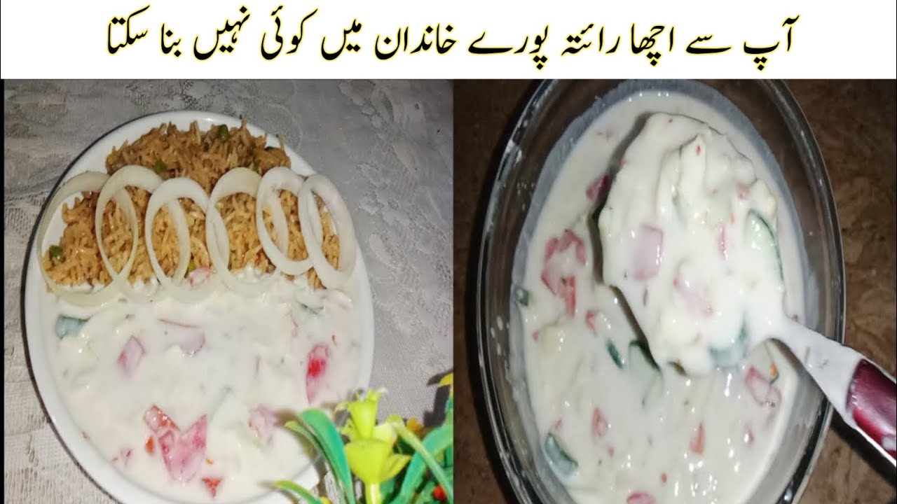 Riata Recipe | رائتہ بنانے کا طریقہ | Mix Vegetable riata Recipe by # ...
