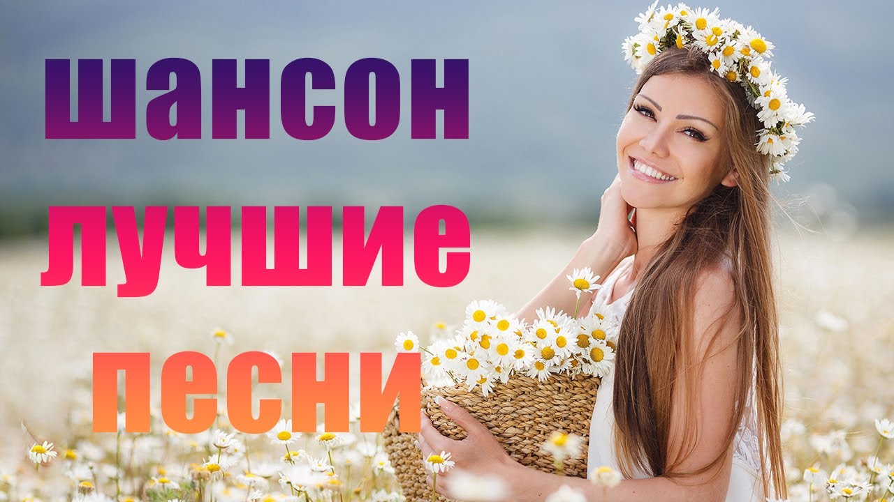 Слушай песни новинки 2018