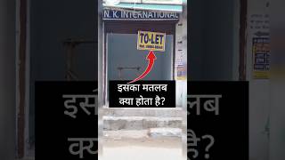 To Let Ka Kya Matlab Hota Hai