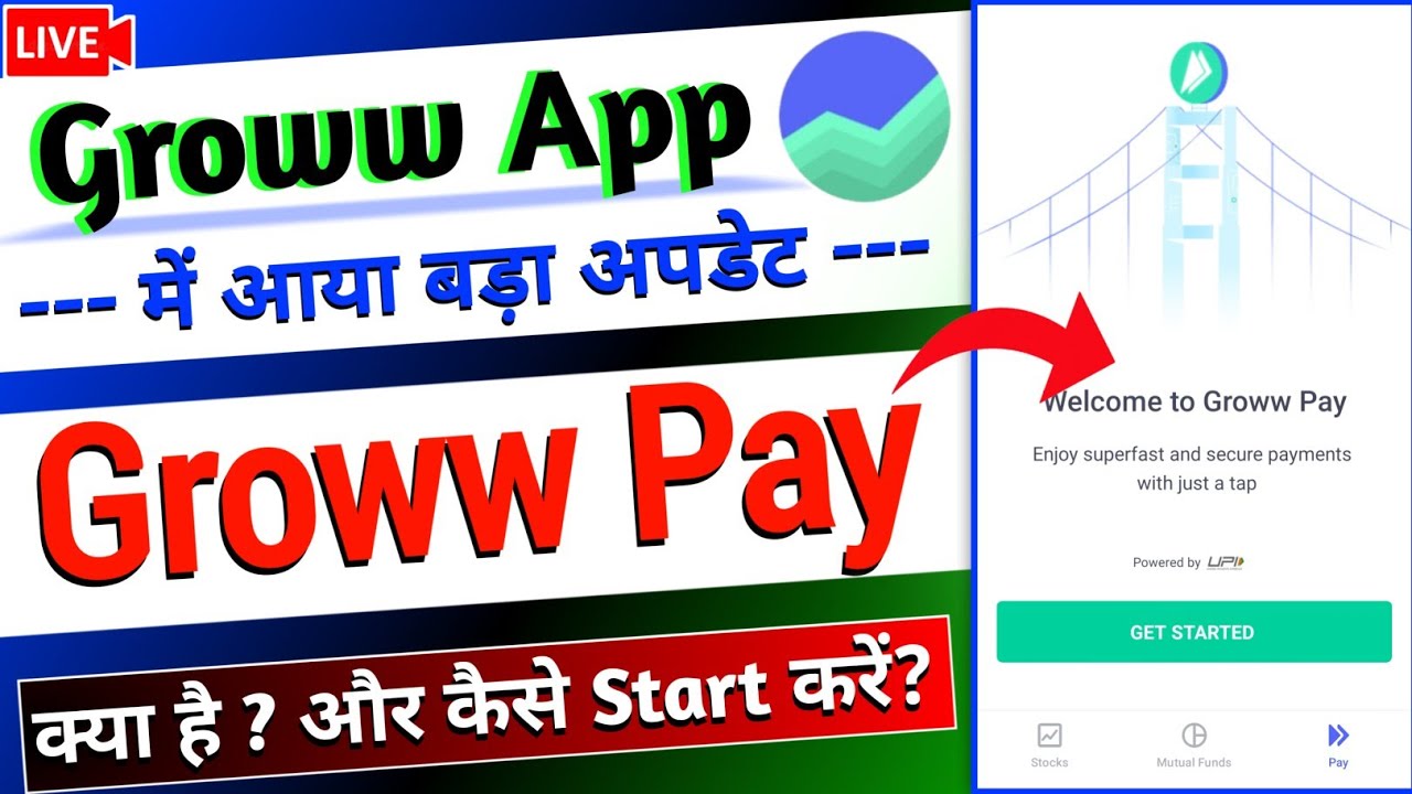 Groww New Big Update 2023 Groww Pay Start Karen Groww Pay Kya Hai groww-new-big-update-2023-groww-pay-start-karen-groww-pay-kya-hai