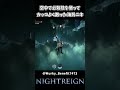 空中で必殺技を使ってカッコよく参戦したかった海外ニキｗｗ【ELDEN RING NIGHTREIGN】
