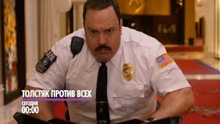 Комедия "Толстяк против всех" Комедия "Толстяк против всех"