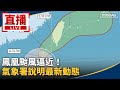 鳳凰颱風