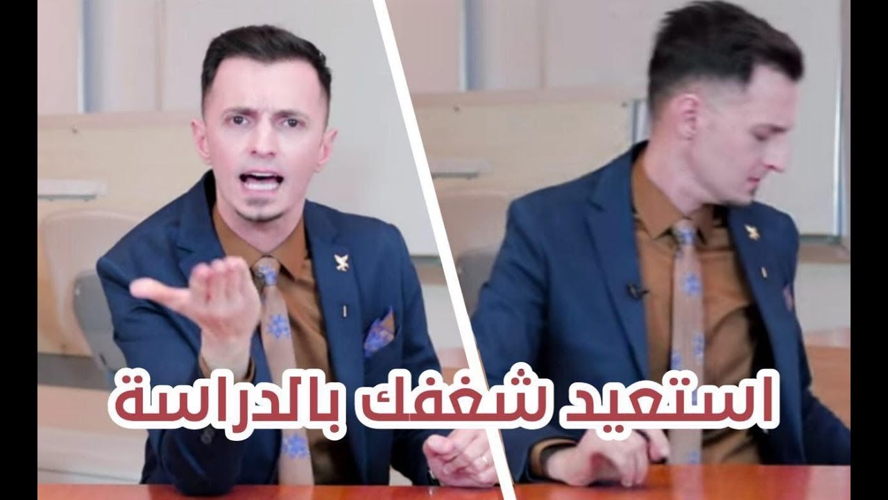 اشعر بالملل كيف استعيد شغفي بالدراسة