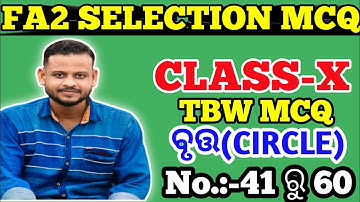 Class 10 geometry Circle mcq||10th Class geometry bruta mcq||Chapter 2||Odia medium||ROY TUTORIAL