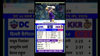 🔥Delhi Capitals vs KKR IPL 2026 Cricket Match full Highlights #dcvskkr #highlights #ipl #cricket