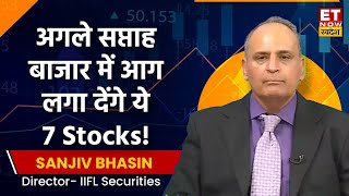 Sanjiv Bhasin Weekly Picks : अगले सप्ताह इन 7 Stocks से होगा मुनाफा, जानिए क्या है Target Price