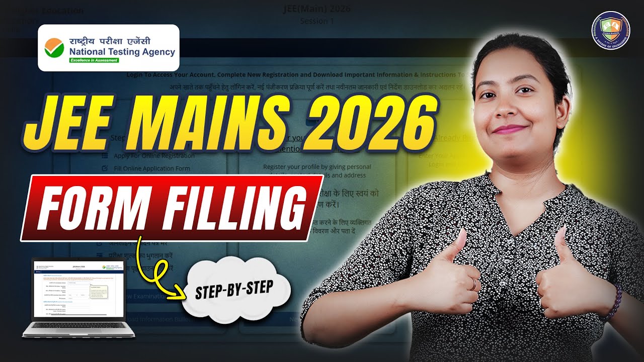 JEE Main 2026 Application Form भरने की पूरी Step-by-Step Guide 🔥 ...