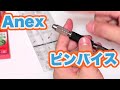 ピンバイス+ドリルセット購入【プラモデル】