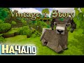 НАЧАЛО Выживания - VINTAGE STORY