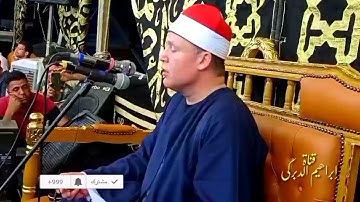 الشيخ حجاج الهنداوي سورة الضحى روعة أبهر الحضور 2021