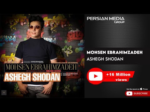 Mohsen Ebrahimzadeh - Ashegh Shodan ( محسن ابراهیم زاده - عاشق شدن )