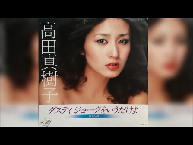 もんた・よしのり/この足の鎖ひきちぎりたい/イブのブルース - YouTube