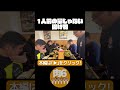 1人前の量じゃない揚げ物【肉6:ビスケットブラザーズ,豪快キャプテン,ダブルヒガシ】