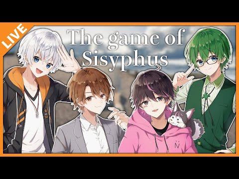 【the game of sisyphus】オレビバで岩転がし合戦やるぞ！ 05/11【アベレージ/オレ達の遊ビバ！】