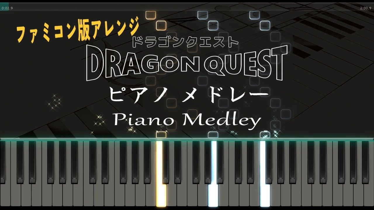 Dragon Warrior I (Dragon Quest I) Piano Medley (FC Version) - YouTube