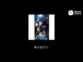 王力宏 不要害怕 动态歌词 王力宏 不要害怕 动态歌词