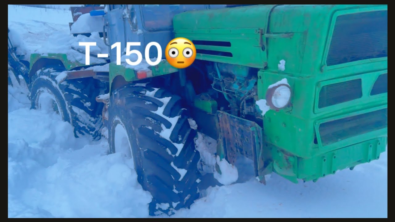 Т-150, застряли в метр снега с прицепом😳Кто поможет? We got stuck in the snow with a tractor.🚜 