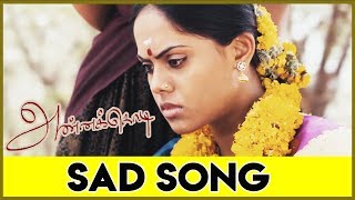 Annakodi - Sad Song Bharathiraja Lakshman Narayan Karthika Nair