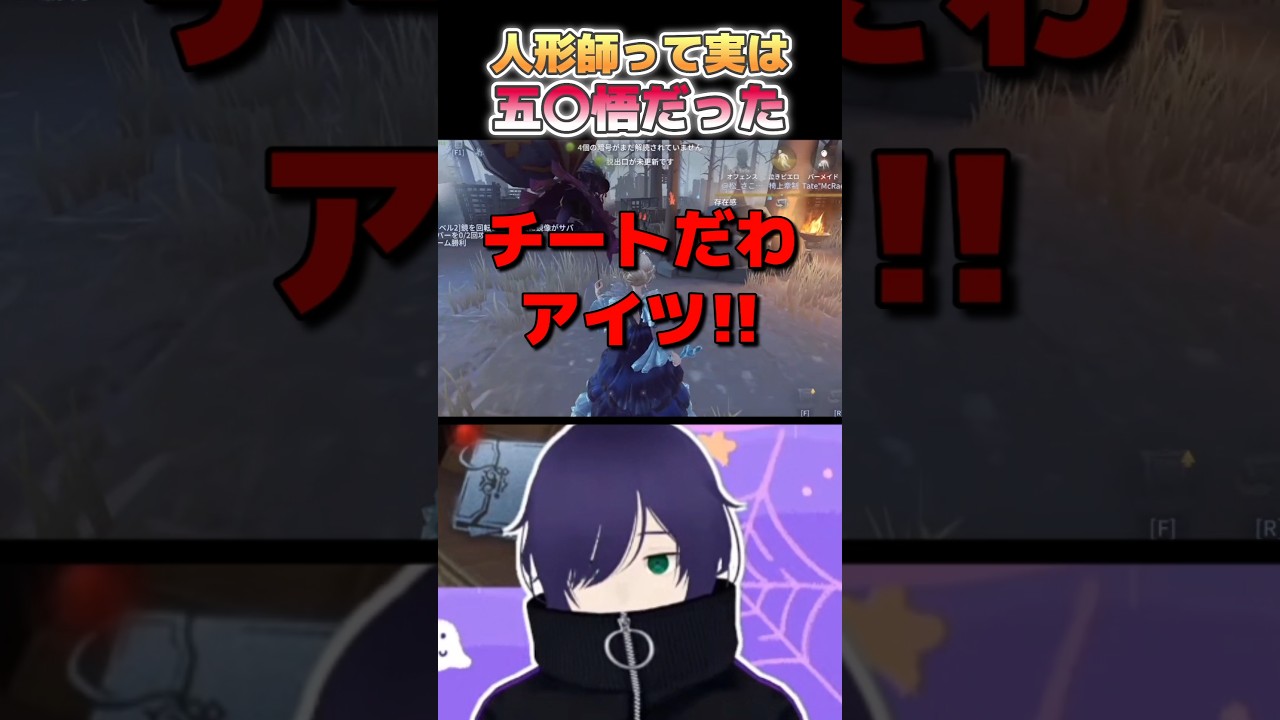 【第五人格】人形師最強すぎ問題 #第五人格 #第5人格 #identityv