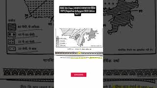 RBSE 6th Class | अध्याय 6 राजस्थान का भौतिक स्वरूप | Rajasthan Adhyayan 2026 Edition Part 7