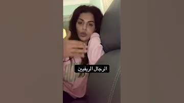 الرجال الريفيين 