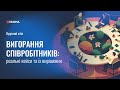 Круглий стіл «Вигорання співробітників»