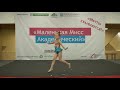 №22 — Никитина Алиса. Маленькая Мисс Академический 2017