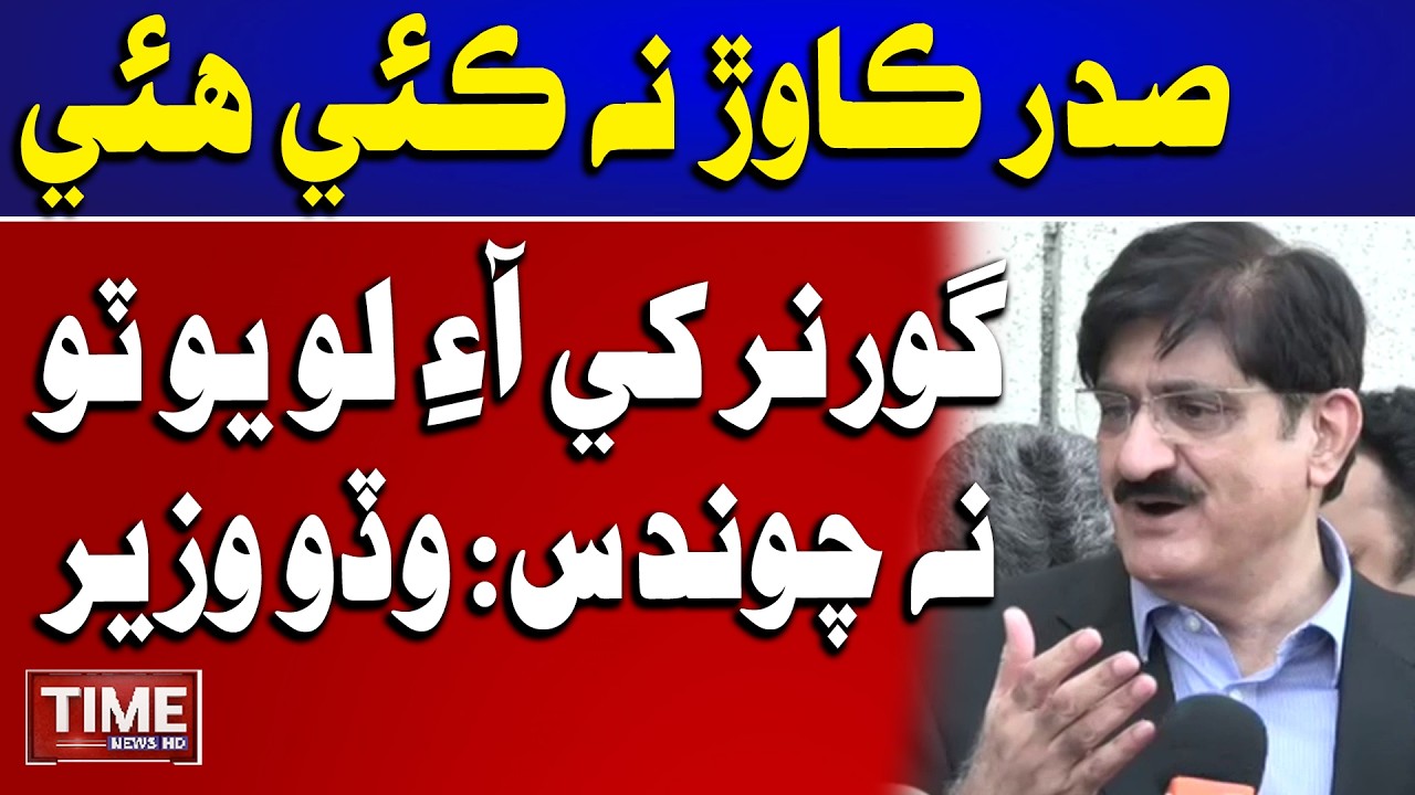 I Love You Too Na Chawandus | Time News HD