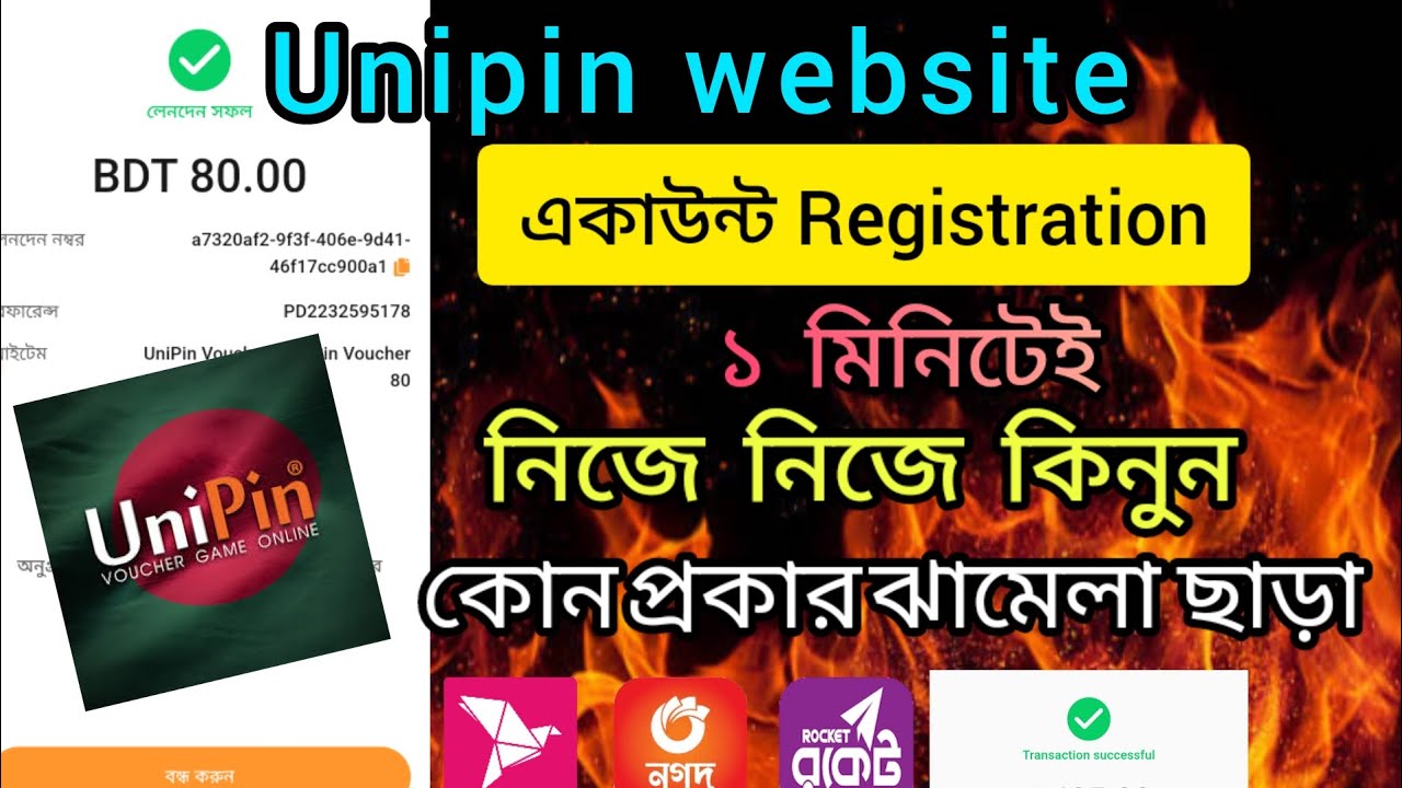 Uni pin ওয়েবসাইট থেকে কিনুন নিজে নিজেই ভাউচার কাড || Unipin এর ভাউচার ...