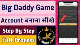 How to Create Account in Big Daddy Games || Big Daddy Games Me apna Account Kaise Register kare screenshot 4