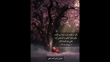 سورة طه_القارئ إبراهيم أحمد لطفي
