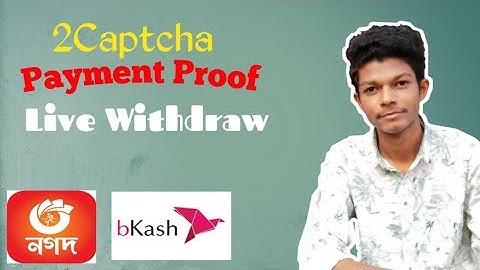 2Captcha থেকে কিভাবে টাকা তুলবেন। পেমেন্ট   প্রুফ  বাংলা টিউটোরিয়াল