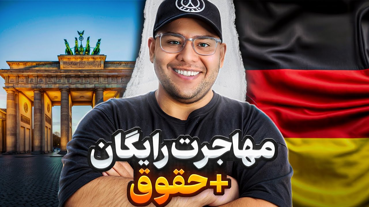 مهاجرت رایگان با دیپلم به آلمان، ولی با حقوق؟! | آوسبیلدونگ رو کامل بشناس