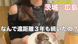 【長続きのコツ💕】遠距離カップルには必ず見てほしい。相手を不安にさせない努力が1番大事やで！