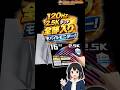 【デスク革命】まだ配線で消耗してる?ケーブル1本で全部解決! #モバイルモニター