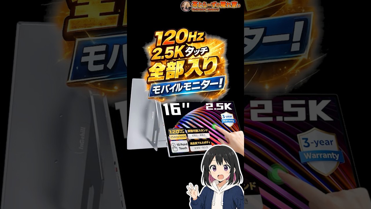 【デスク革命】まだ配線で消耗してる?ケーブル1本で全部解決! #モバイルモニター