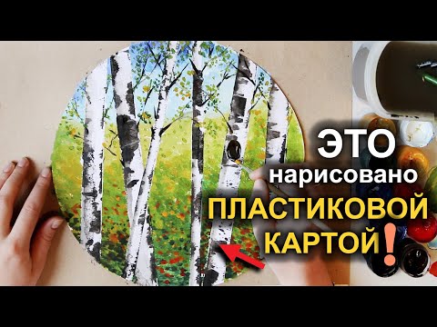 Video: How To Draw A Birch