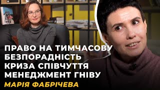 АДАПТАЦІЯ ДО ТРИНДЕЦЯ, ТРАНСФОРМАЦІЯ НЕГАТИВУ, ОСОБИСТИЙ БАЛАНС | Жовті Кеди