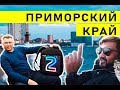 ДЕЛОВАЯ ПОЕЗДКА ► ВЛАДИВОСТОК 🎒 УПАКОВКА НОВОГО БРЕНДА LEDBAG