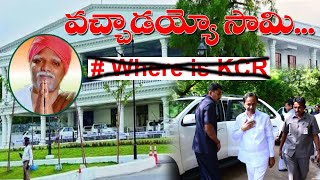 KCR BACK TO PRAGATHI BHAVAN  IIQ News II Teenmar Mallanna II #Qgroupmedia