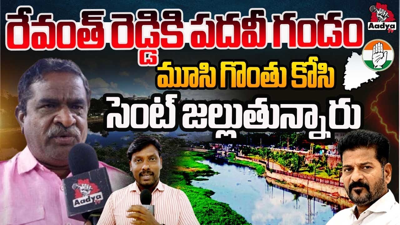 Gade Innaiah Face To Face Over Musi River Project | Revanth Reddy ...