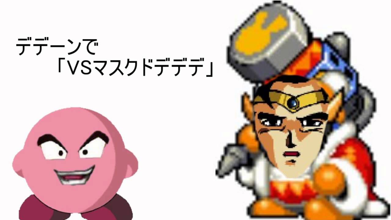 Vsマスクドデデデーン ブロリーmadドラゴンボール Youtube Vsマスクドデデデーン ブロリーmadドラゴンボール Youtube