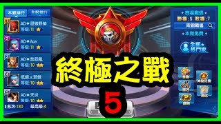 【毆帕】 拳皇98 OL 終極之戰(5)