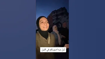 اجواء الليل في غزة 