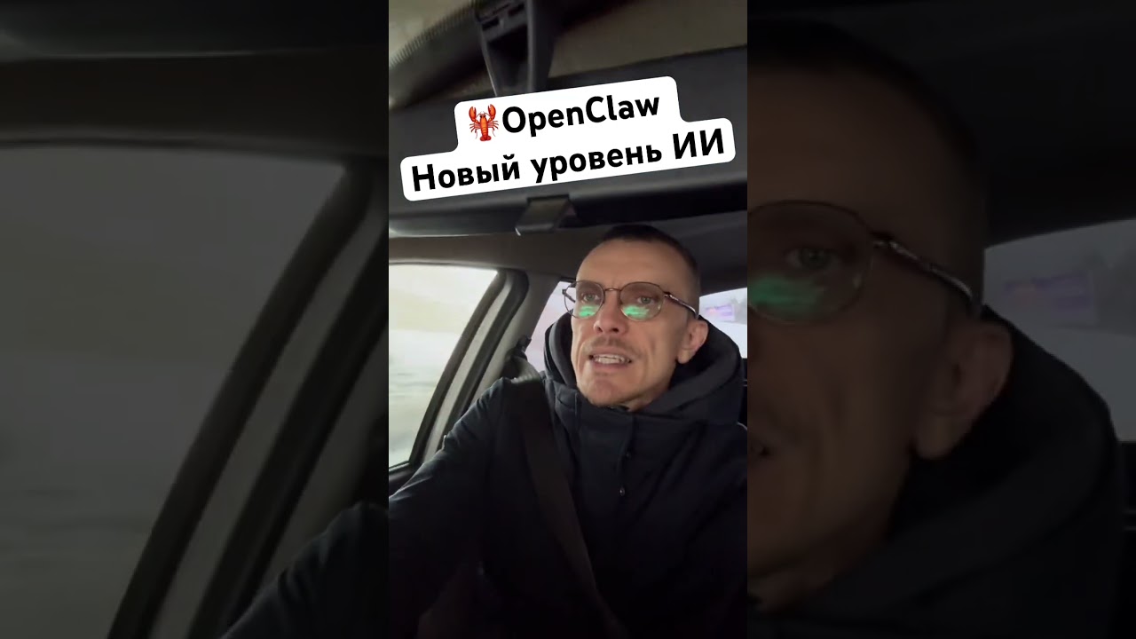 🦞OpenClaw. Новый уровень взаимодействия с ИИ 